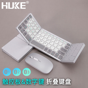 虎克折叠便携键盘蓝牙妙控数字ipad手机平板笔记本一体机鼠标套装