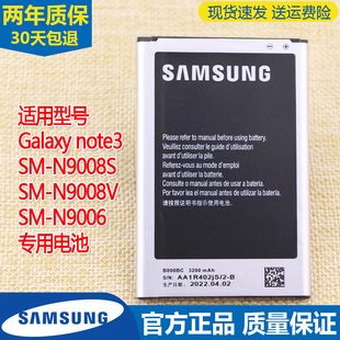 三星Galaxy note3手机电池SM一N9008V/S电池N9009锂电版N9006