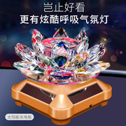 车载香水座太阳能自动旋转高档创意摆件汽车内装饰品水晶莲花观音