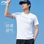 李宁速干T恤男短袖2024夏季薄款健身训练跑步纯色运动T恤