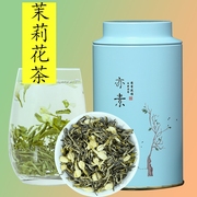 茉莉花茶100g浓香型茶叶新茶礼盒装绿茶小龙珠碧螺香食用夏季