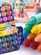 炫彩棒固体颜料套装，36色可水洗儿童水彩画，笔纸套装初学者水画笔