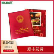 集总邮品2013年邮票，年册北方册年册集邮册