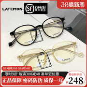 透明镜框近视浪特梦眼镜，防蓝光辐射眼镜平光板材，男潮流镜架l8313