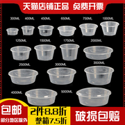 圆形方形1000ml一次性塑料，打包盒加厚透明外卖饭盒快餐盒便当汤碗