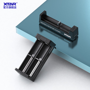 XTAR 18650锂电池充电器3.7V 4.2V通用26650强光手电筒充电器