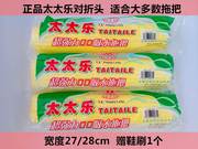 太太乐对折拖把头通用替换头28cm海绵墩布头对夹式挤水胶棉拖把头
