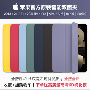 苹果ipadpro11保护壳12.9寸智能双面，夹air5410.9全面屏ipad10磁吸mini6简约轻薄原厂套