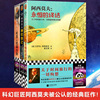 新华书店正版 外国科幻 侦探小说 文轩网