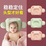 贝谷贝谷宝宝新生儿，定型枕儿矫正头型纠正偏头，透气0-1岁婴儿枕头