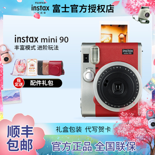富士立拍立得instax mini90相机套餐含拍立得相纸liplay相机升级