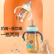 贝儿欣新生婴儿奶瓶防胀气0-6个月宝宝吸管水杯两用吸嘴儿童水杯
