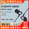 小米Xiaomi胶囊耳机Pro有线运动入耳式3.5mm手机耳机通用一键线控