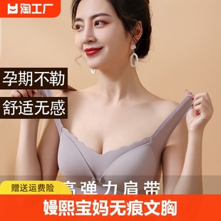 嫚熙哺乳内衣孕妇文胸纯棉，产后聚拢喂奶专用胸罩，薄款固定罩杯不勒