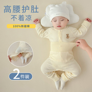 新生婴儿衣服秋冬睡衣小月龄宝宝秋装外套分体婴幼儿秋衣秋裤套装