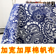 宽幅纯棉加厚蓝印花老粗布帆，布料中国风青花瓷沙发桌布床单面料