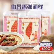 台湾进口素食面伯升手工，香q面线600g长寿面线猪脚面线台湾口味