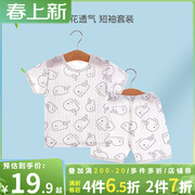 宝宝夏季薄款短袖套装纯棉睡衣儿童家居服夏装婴幼儿空调服男童女