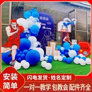 儿童生日装饰场景布置男孩，10十岁篮球，主题气球派对背景墙kt板男童
