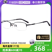 自营SEIKO精工镜框 钛材半框 超轻近视眼镜架H01061金色