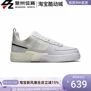 nike耐克airforce1react男子运动休闲透气轻便板鞋dq7669-100