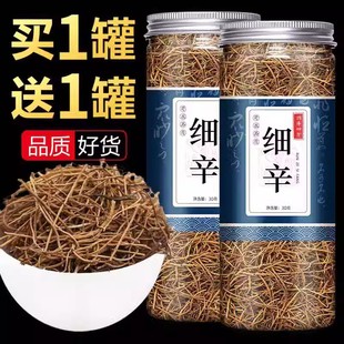 细辛中药饮片中药材野生辽细辛细辛粉北细辛，丁香细辛根