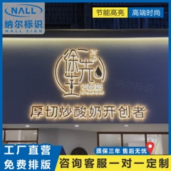 LED不锈钢背发光字 户外门头奶茶店广告招牌亚克力迷你字灯箱