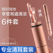 挖耳勺采耳工具套装成人可视掏耳神器发光挖耳朵，勺清洁器家用耳扒