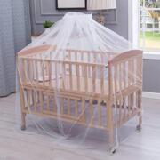 婴儿床蚊帐支架通用儿童床公主蒙古包全罩式bb拼接小床摇篮防蚊罩