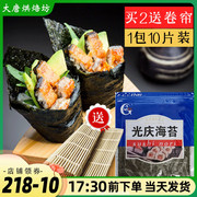 寿司海苔50片装新手diy寿司材料日本料理韩国紫菜包饭烤紫菜即食