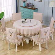 奢华餐桌布艺椅套椅垫套装家用中式圆桌布转盘套椅子套罩现代简约