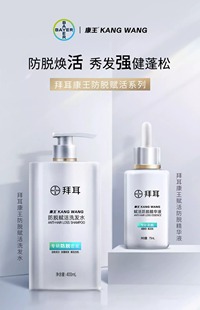 拜耳康王防脱赋活洗发水400ml+拜耳赋活防脱精华液75ml防脱