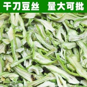 干豆丝豆片散装500g湖南特产沅江三眼塘农家自制新鲜豆干货