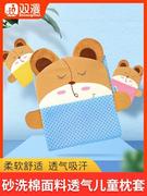 双漫婴儿枕头套宝宝枕套儿童卡通棉枕套供换洗幼儿加长可爱熊枕套