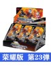 卡游正版奥特曼卡片荣耀版第23弹20弹BCR二十代3D立体SHR一盒卡包