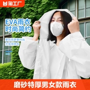 雨衣长款成人eva磨砂特厚男女通用便携非一次性雨披骑自行车雨衣