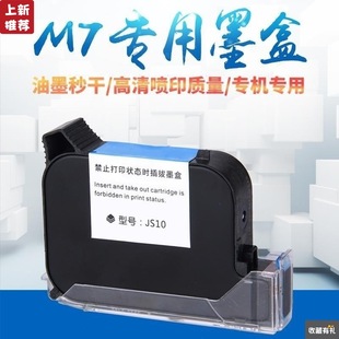 陈百万(陈百万)牌打码机，智能油墨喷码机墨盒印码机m打码机打生产日期
