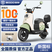 宝岛q6新国标(新国标，)电动车可上牌成人，电动自行车48v可拆卸锂电电瓶车