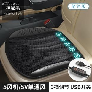 三菱劲炫ASX欧蓝德奕歌帕杰罗专用汽车坐垫夏季USB座垫通风制冷凉