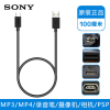 索尼录音笔walkman充电数据线MP3NWZ-M504音乐播放器USB传输