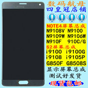 S2NOTE4适用三星i9100G8508S显示i9108V屏幕总成N9100N9109W9106