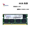 ADATA/威刚DDR3L 1600 8G 笔记本内存条 8G低电压 1.35V内存