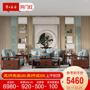 华日家居 新中式实木布艺沙发单人/双人/三人 现代中式客厅家具