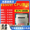 i5 4430 4440 4460 T 4570 4590 S 4670 4690 4690K CPU 散1150针