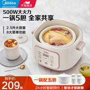 美的电炖锅全自动电炖盅煮粥，神器炖锅陶瓷煲汤家用隔水炖电煲汤锅
