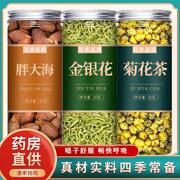 胖大海罗汉果麦冬甘草金银花菊花茶中药材泡水喝粉