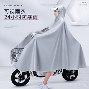 电动电瓶车雨衣单双人(单双人，)女款长款全身防暴雨，女式自行车骑行专用雨披
