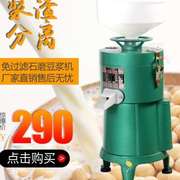 家商用豆浆机100型，浆渣分离免滤磨浆机全自动大容量打浆机豆腐机