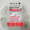 三星陶瓷电容201208054.7uf475k50v精度10%整盘2k