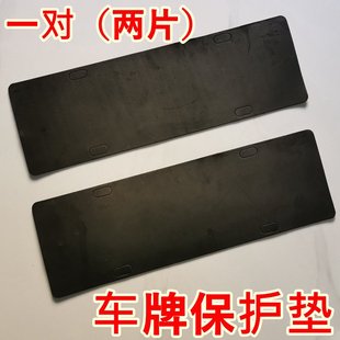 汽车用蓝牌绿牌车牌架牌照，框保护垫消音防震垫减震海绵，新交规(新交规)托盘